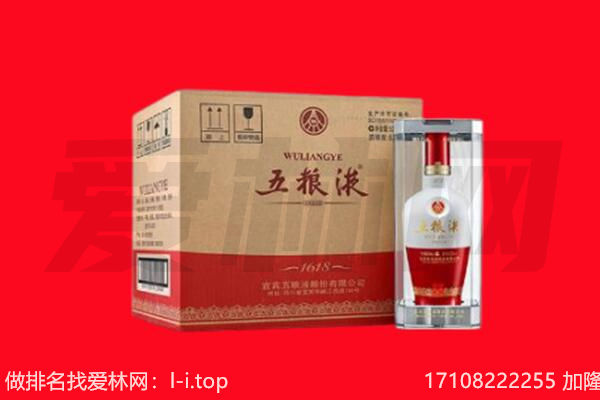红河州开远市回收陈年五粮液.jpg