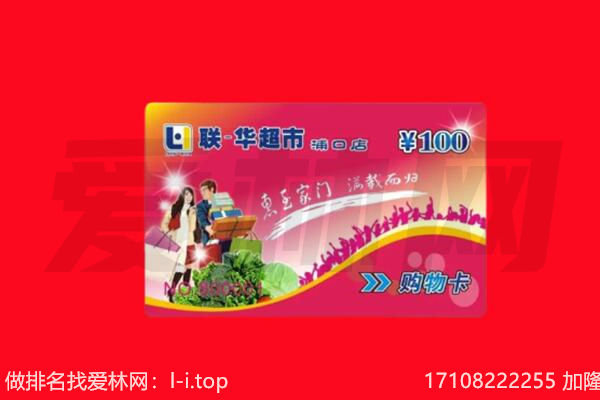 红河州开远市购物卡回收.jpg